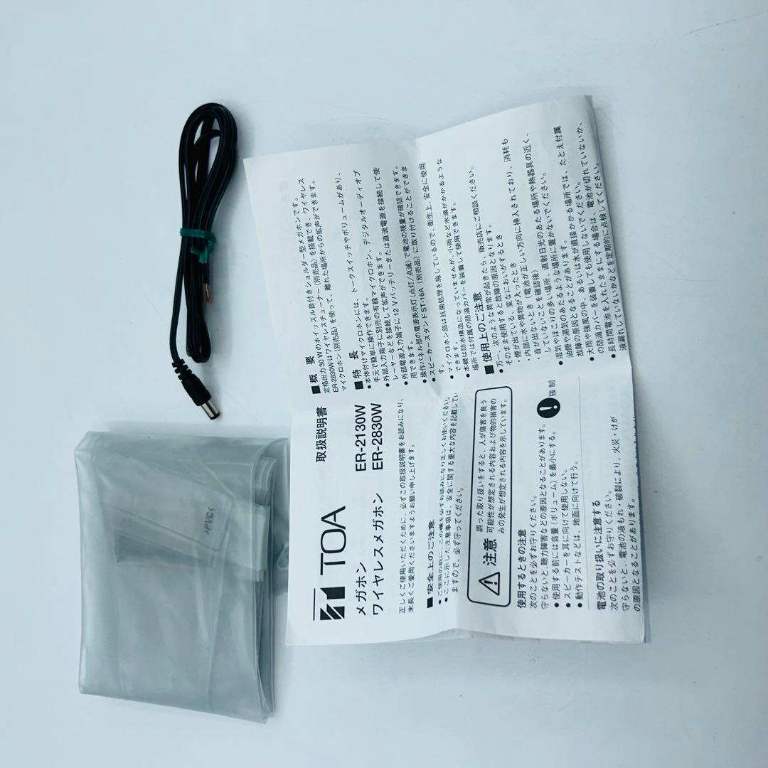 TOA ER-2830W ワイヤレスメガホン ホイッスル音付ショルダー型メガホン