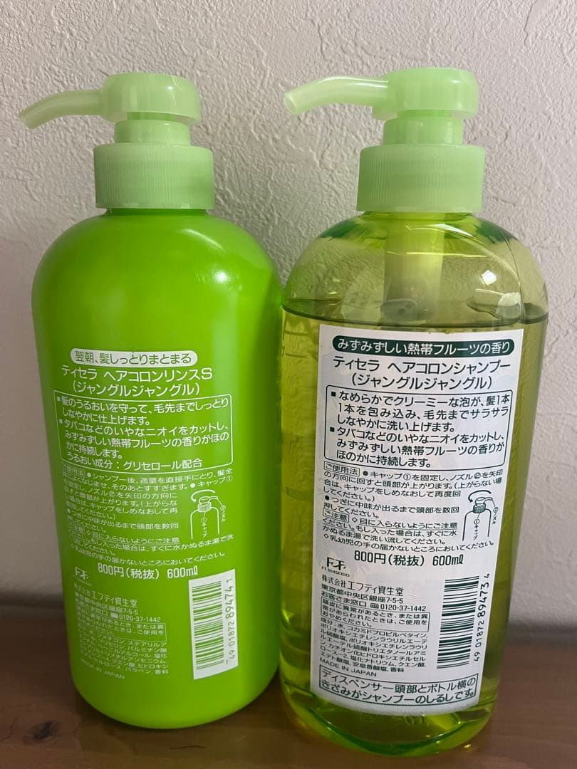 ティセラ ヘアコロンシャンプー＆ヘアコロンリンス（ジャングルジャングル）