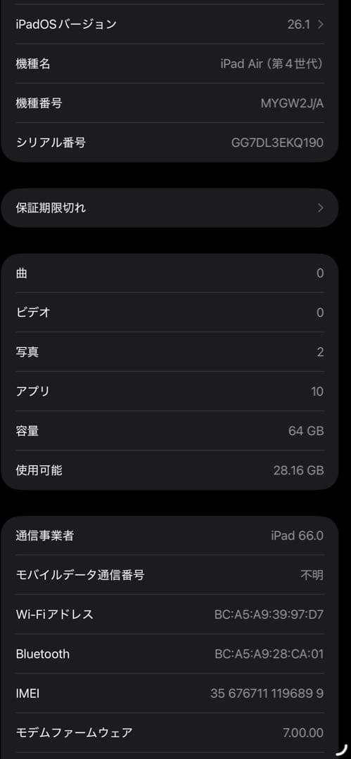 Apple iPad Air (第4世代) 64GB セルラーモデル