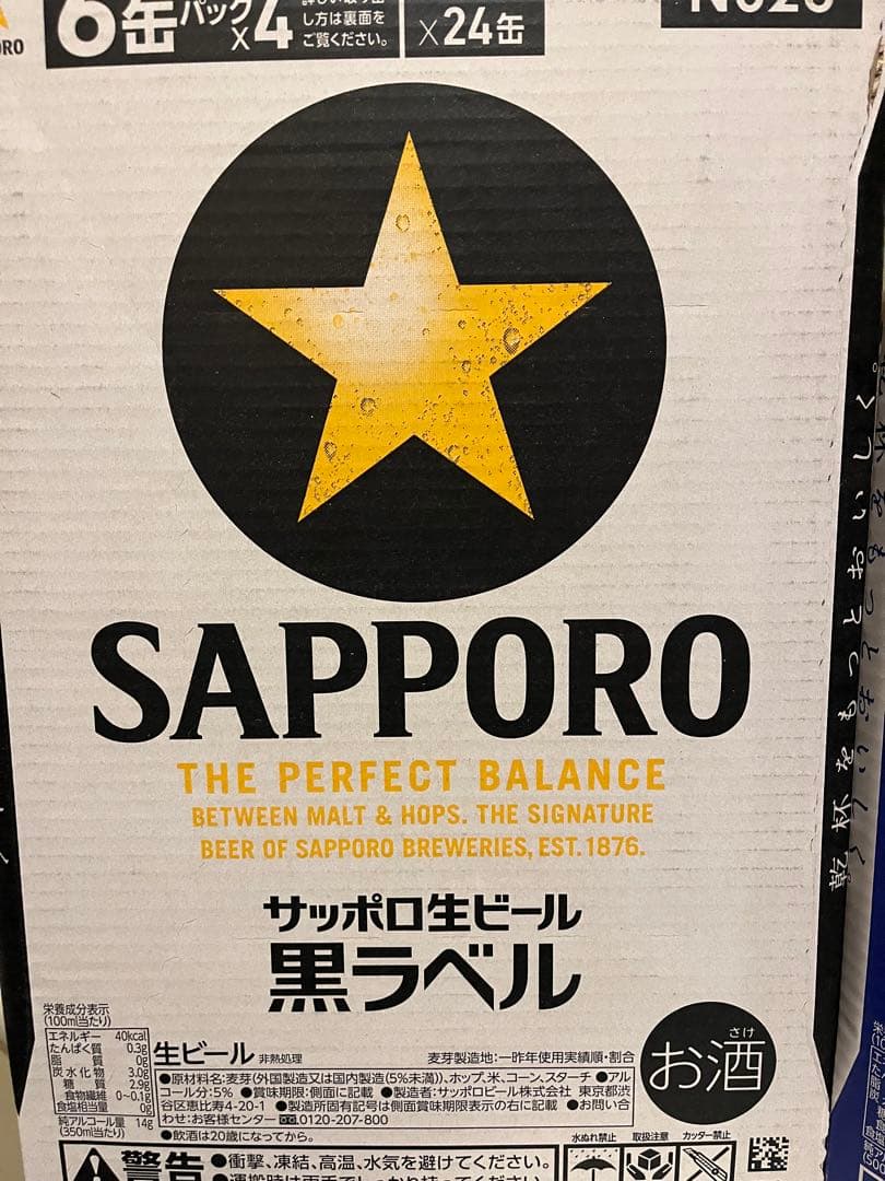 SAPPORO CLASSIC 500ml &黒ラベル350ml缶２ケースセット