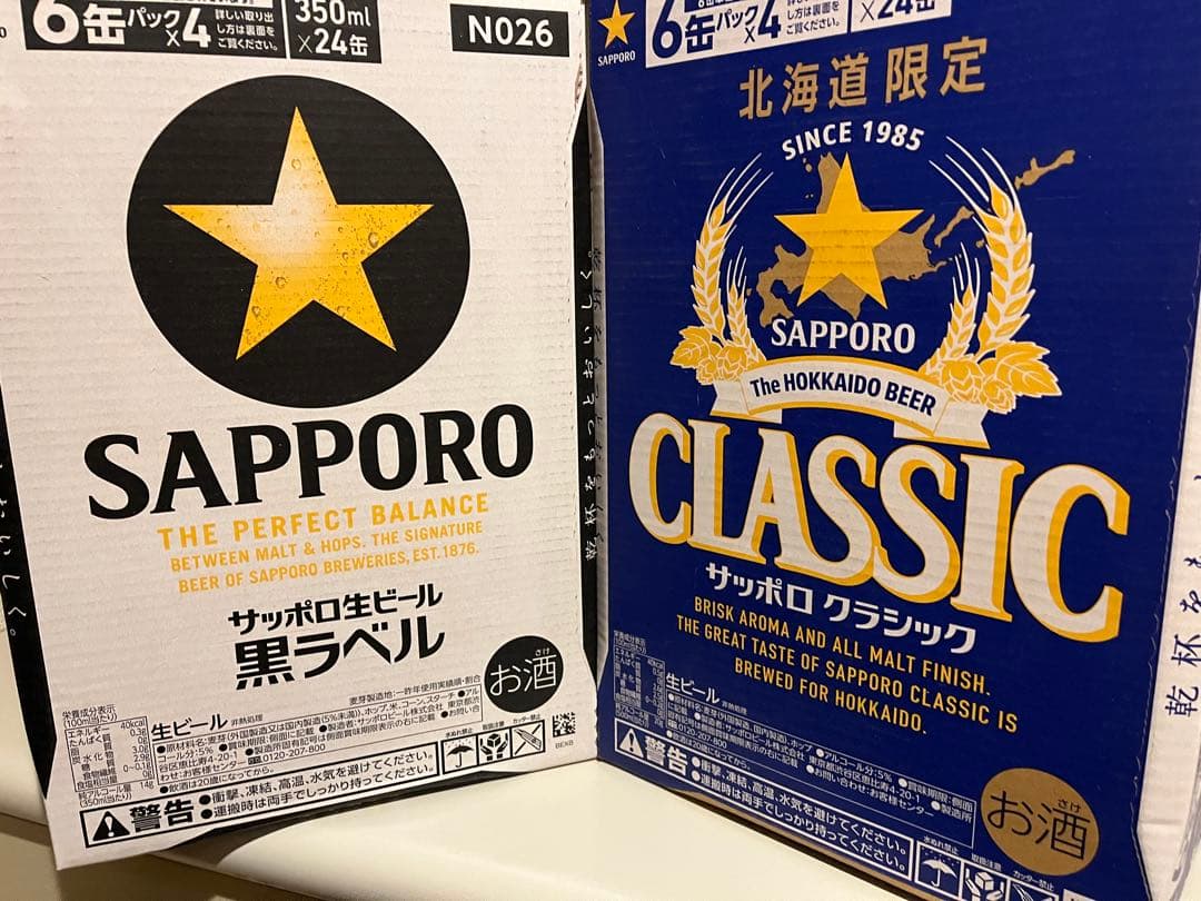 SAPPORO CLASSIC 500ml &黒ラベル350ml缶２ケースセット
