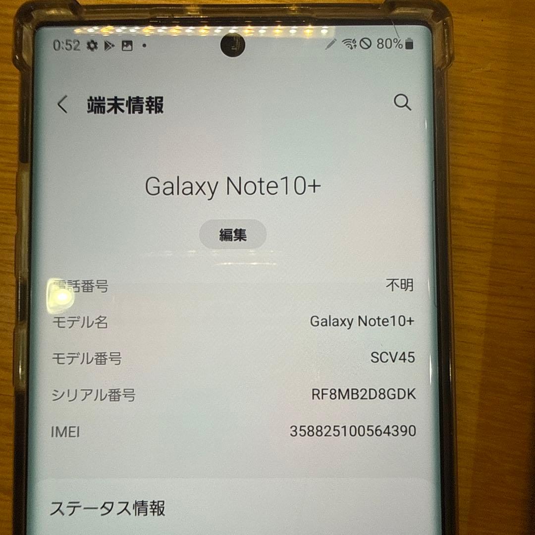 Samsung Galaxy Note10+ simロック解除済み