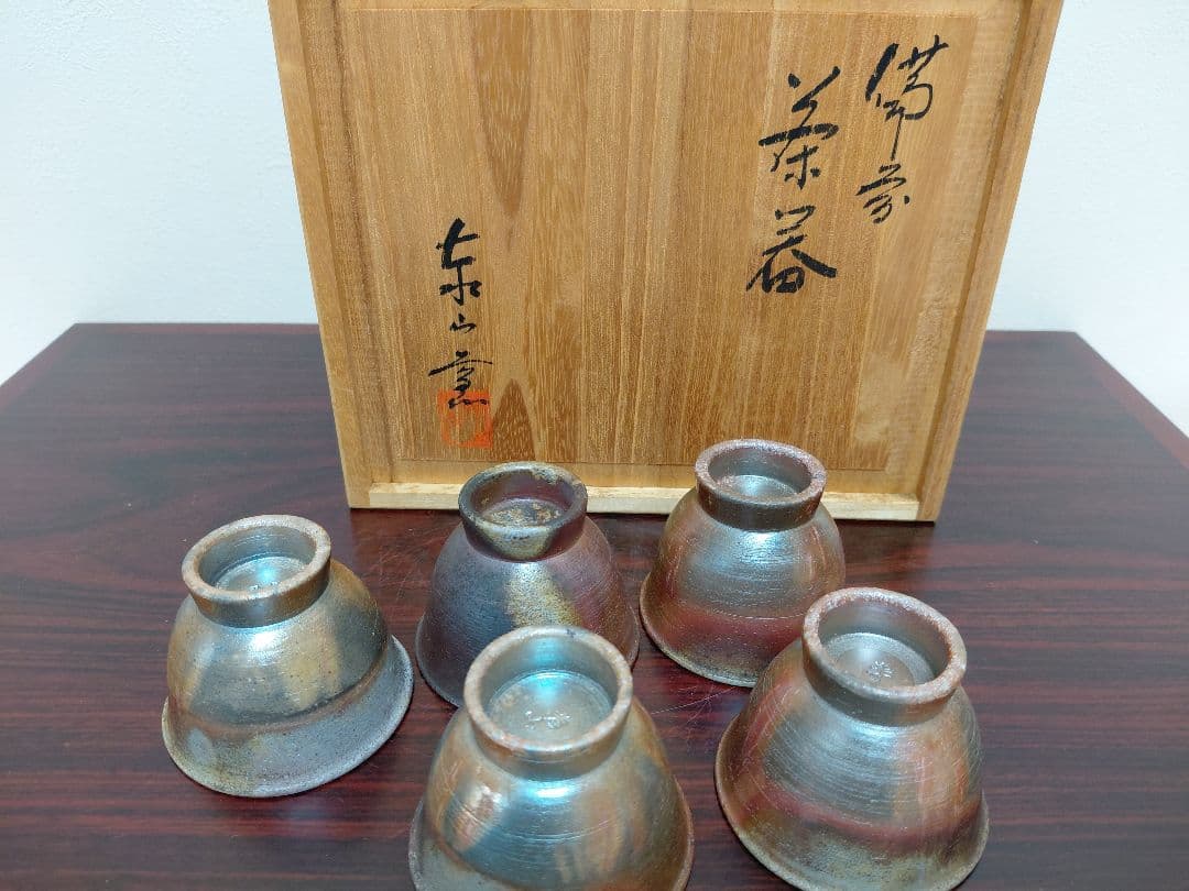 備前焼 泰山窯 茶器セット 宝瓶 湯冷 煎茶碗5客 煎茶道具