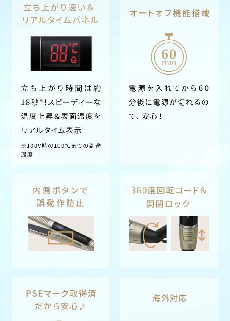 YAMAN ヤーマン　スムースアイロンフォトイオンプラス　YJHB6L