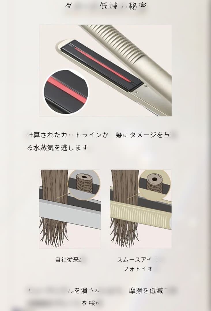 YAMAN ヤーマン　スムースアイロンフォトイオンプラス　YJHB6L