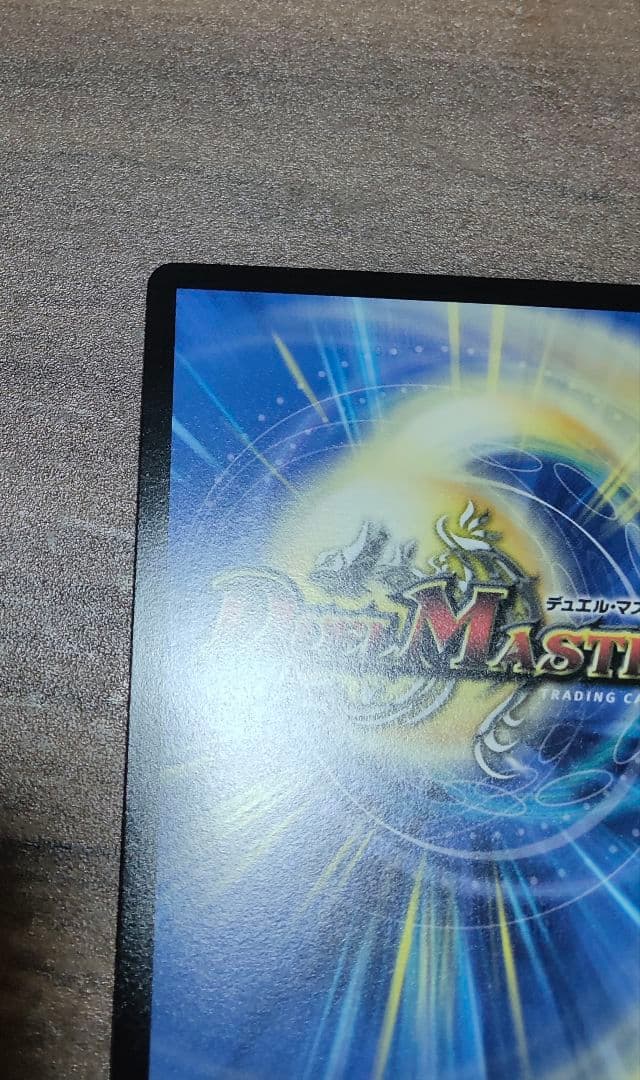 デュエルマスターズ　ドラゴンズ・サイン プロモカード　キャラトレ