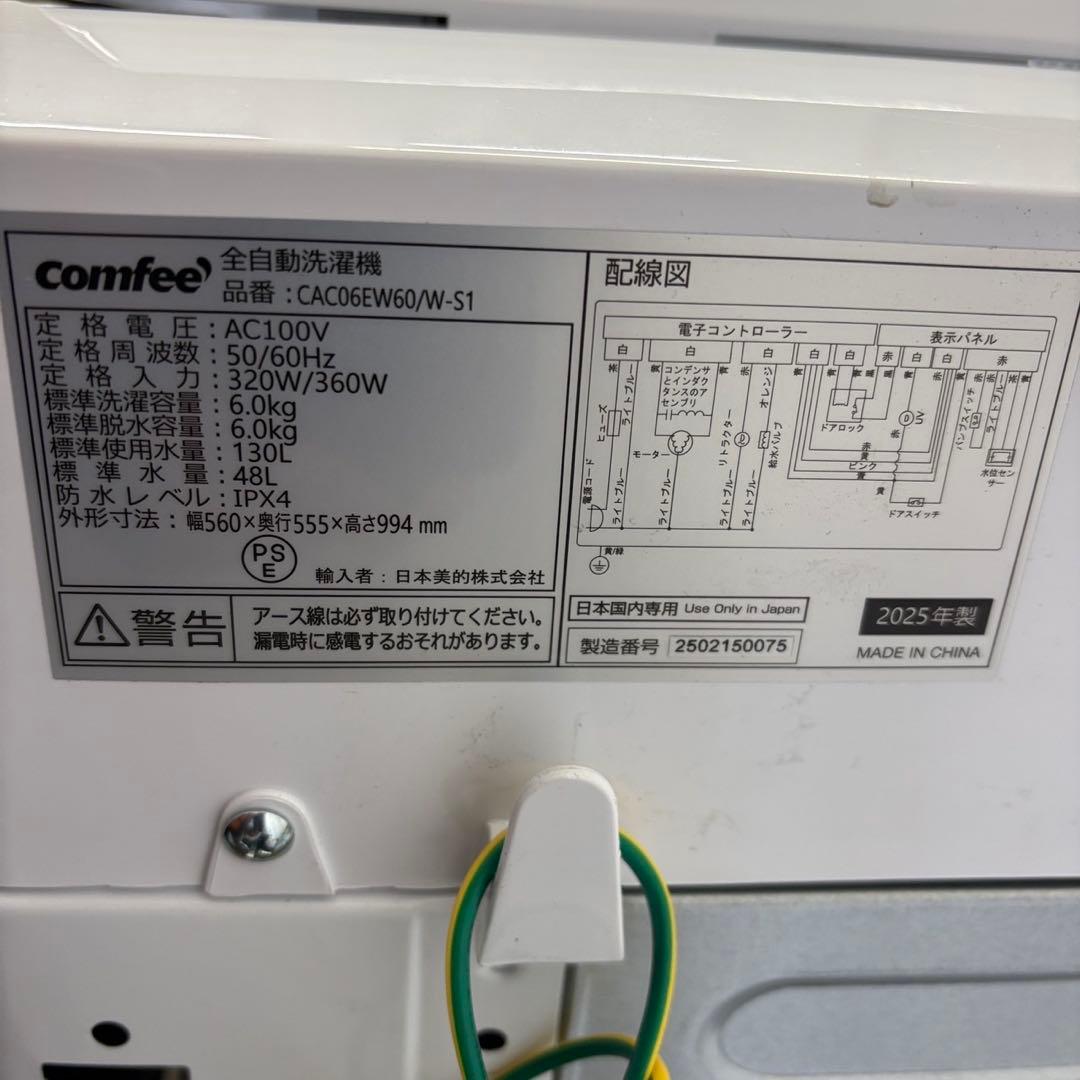 102⭕️洗濯機　6キロ　一人暮らし　同棲　綺麗　安い　中古　設置無料　25年製