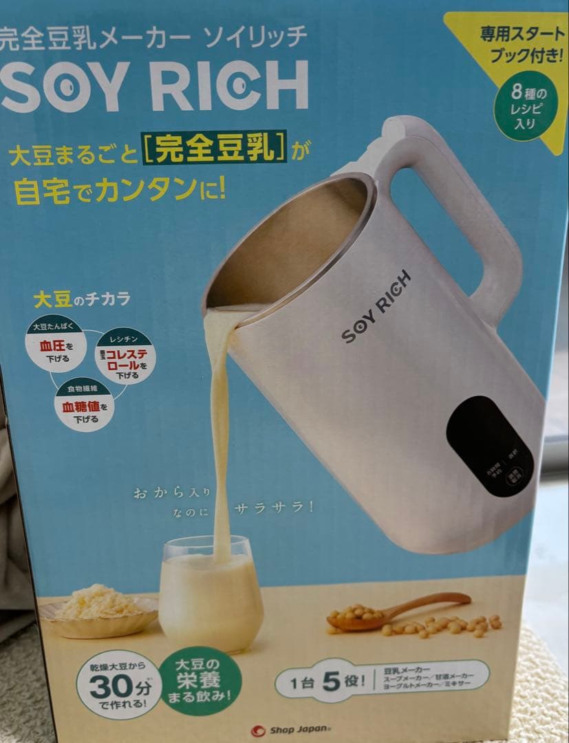 完全豆乳メーカー ソイリッチ 新品 未使用 箱入り