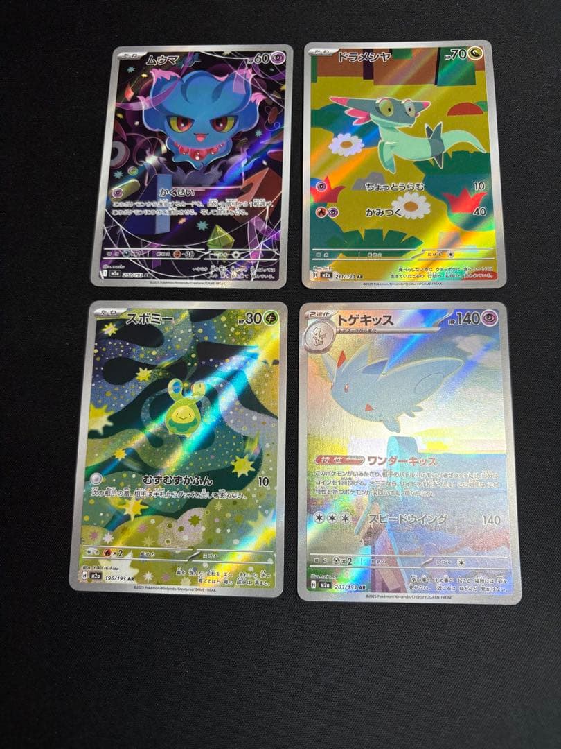 ポケモンカード ARまとめ売り　　31枚
