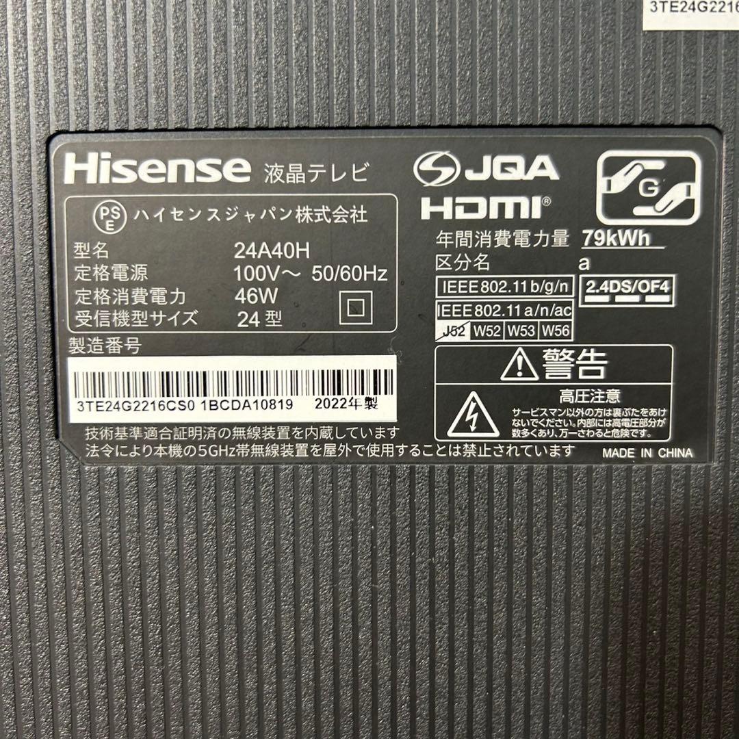 Hisense 液晶テレビ 24インチ 24A40H 2022年製 d4134