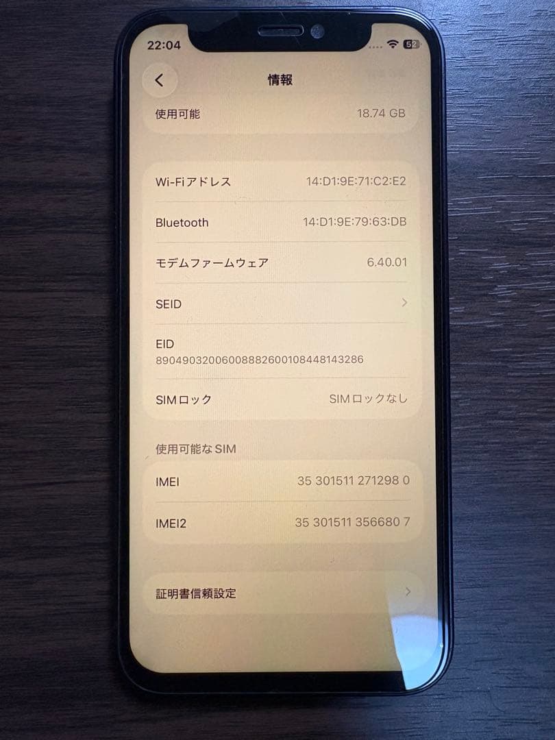 iPhone12 mini 128GB ブラック　※パネル・バッテリー非純正品