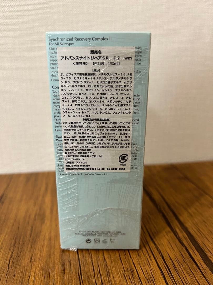 【新品未使用】エスティローダー 美容液 アドバンス ナイトリペア 100ml