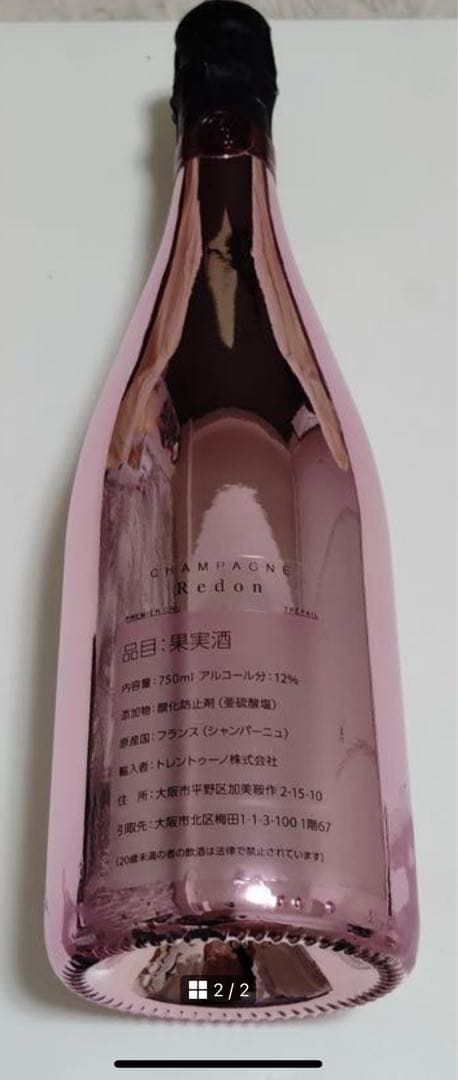 sy1242 フルール・アンティーク ロゼ 750ml