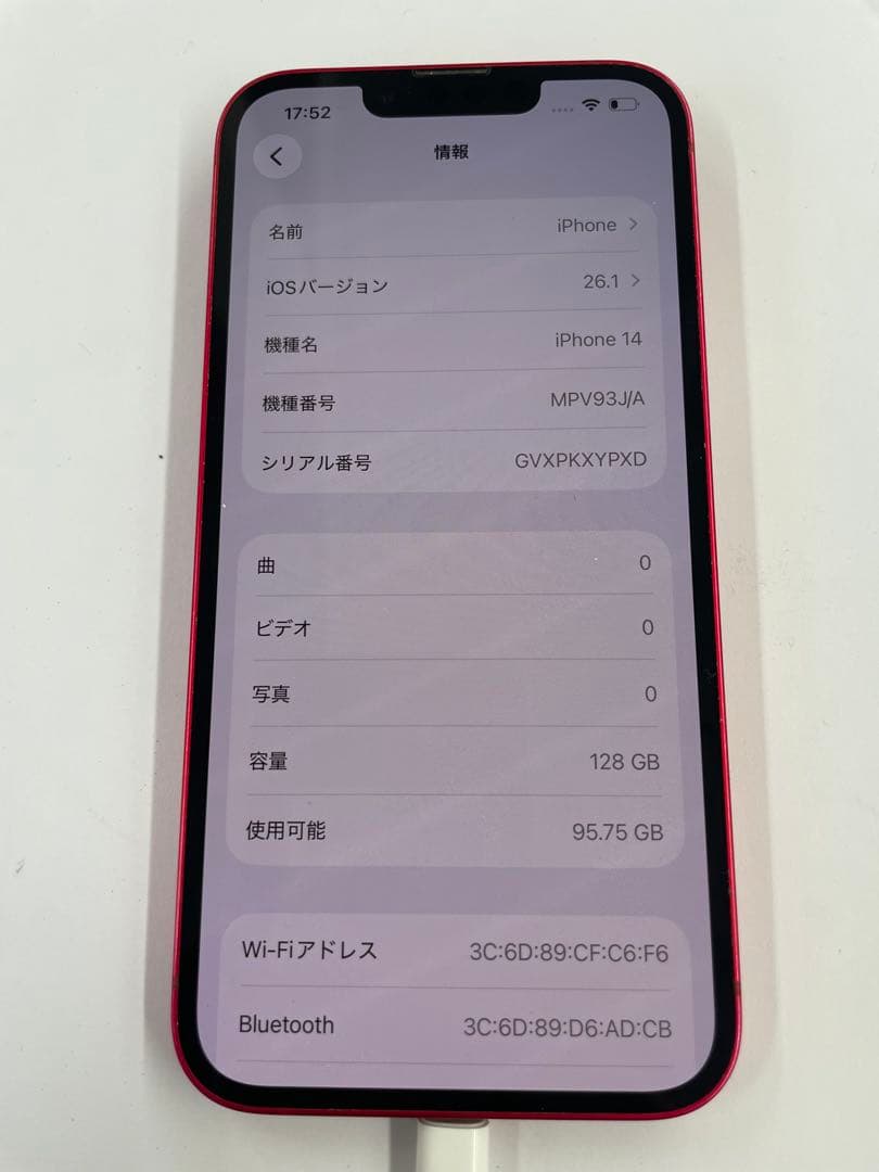 【期間限定特価】Apple iPhone 14 128GB
