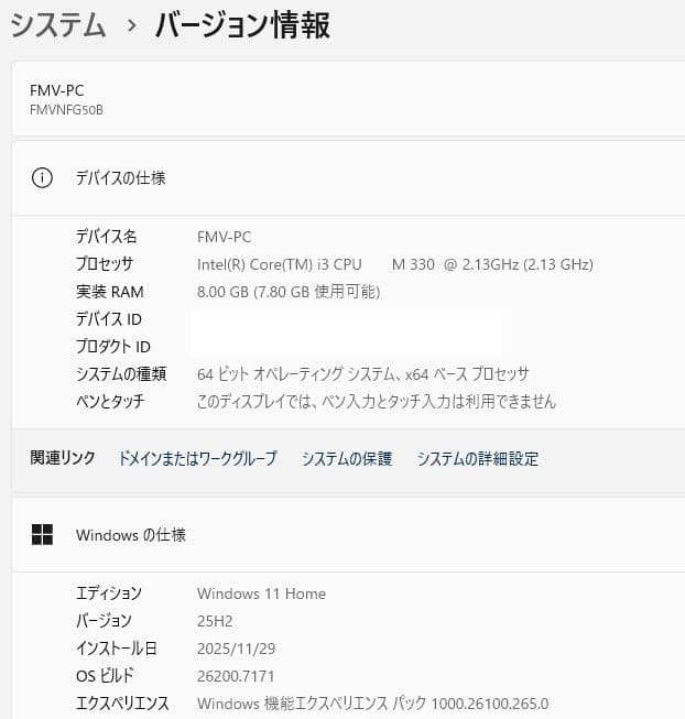 家族で使える【フル装備】富士通Win11ノートPC（Office付）