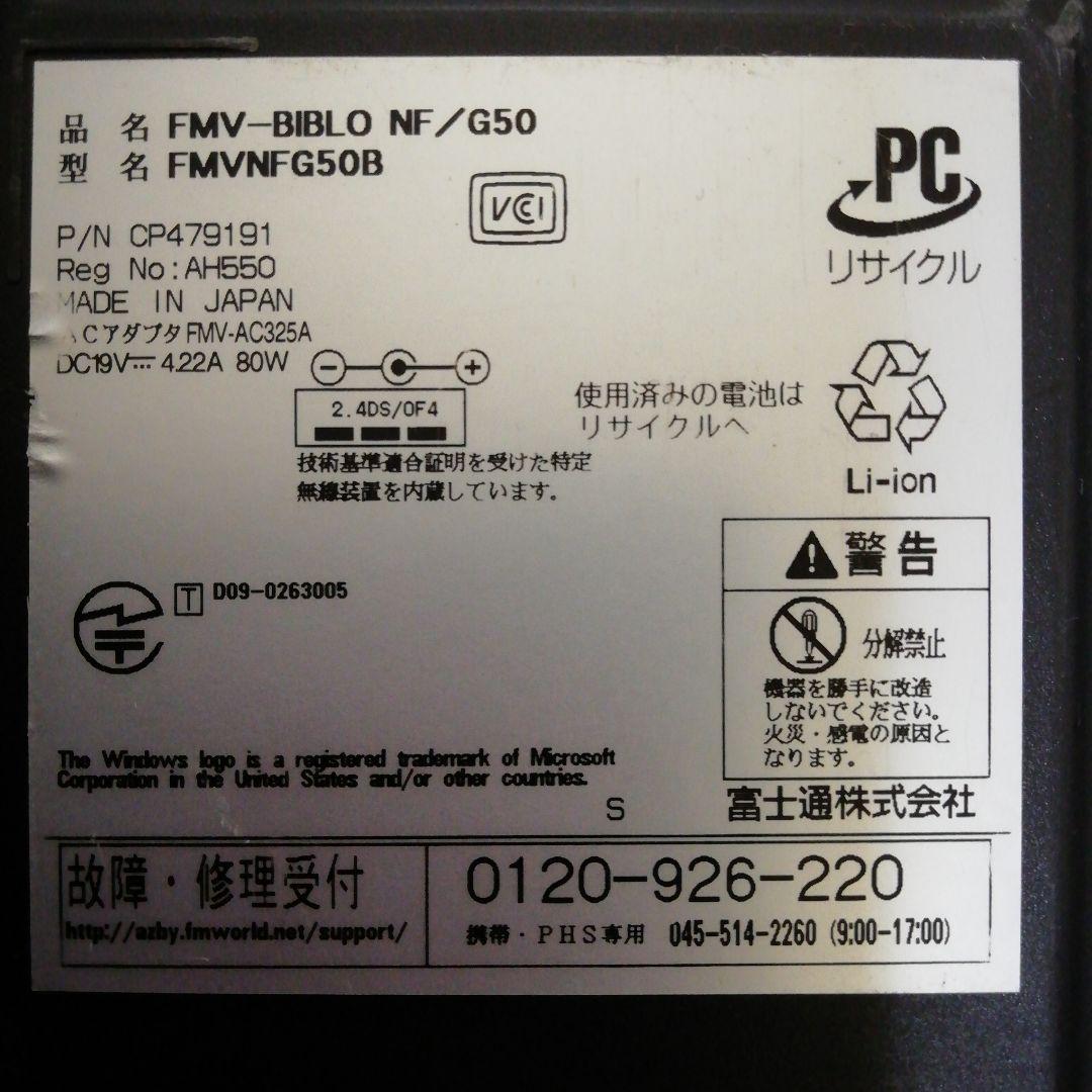 家族で使える【フル装備】富士通Win11ノートPC（Office付）