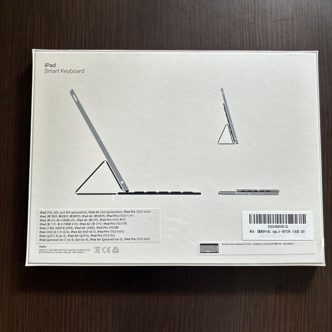 【新品】Apple iPad スマートキーボード