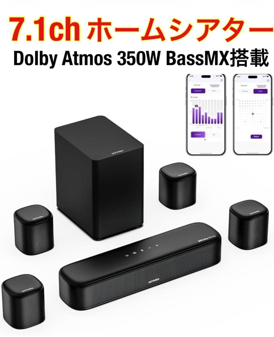 【ULTIMEA】7.1ch Dolby Atmosホームシアターシステム