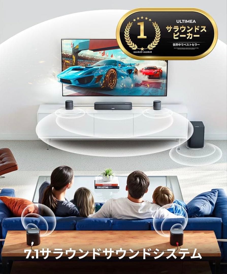 【ULTIMEA】7.1ch Dolby Atmosホームシアターシステム