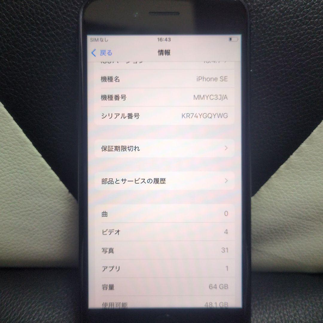 102 iPhone　se3 第3世代　64gb SIMフリー　黒　ブラック