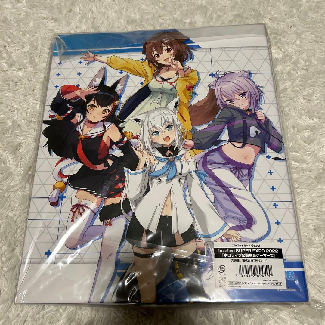ホロライブ　カードバインダー　ファイル　２期　ゲーマーズ　ホロカード