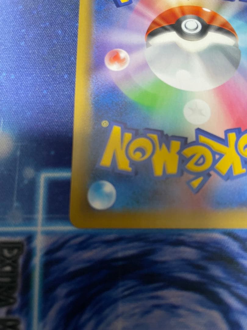 MレックウザEX 25th Anniversary