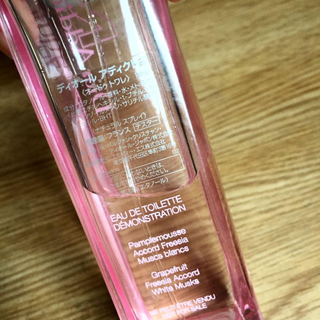 廃盤品ディオールアディクト2オードゥトワレ100ml