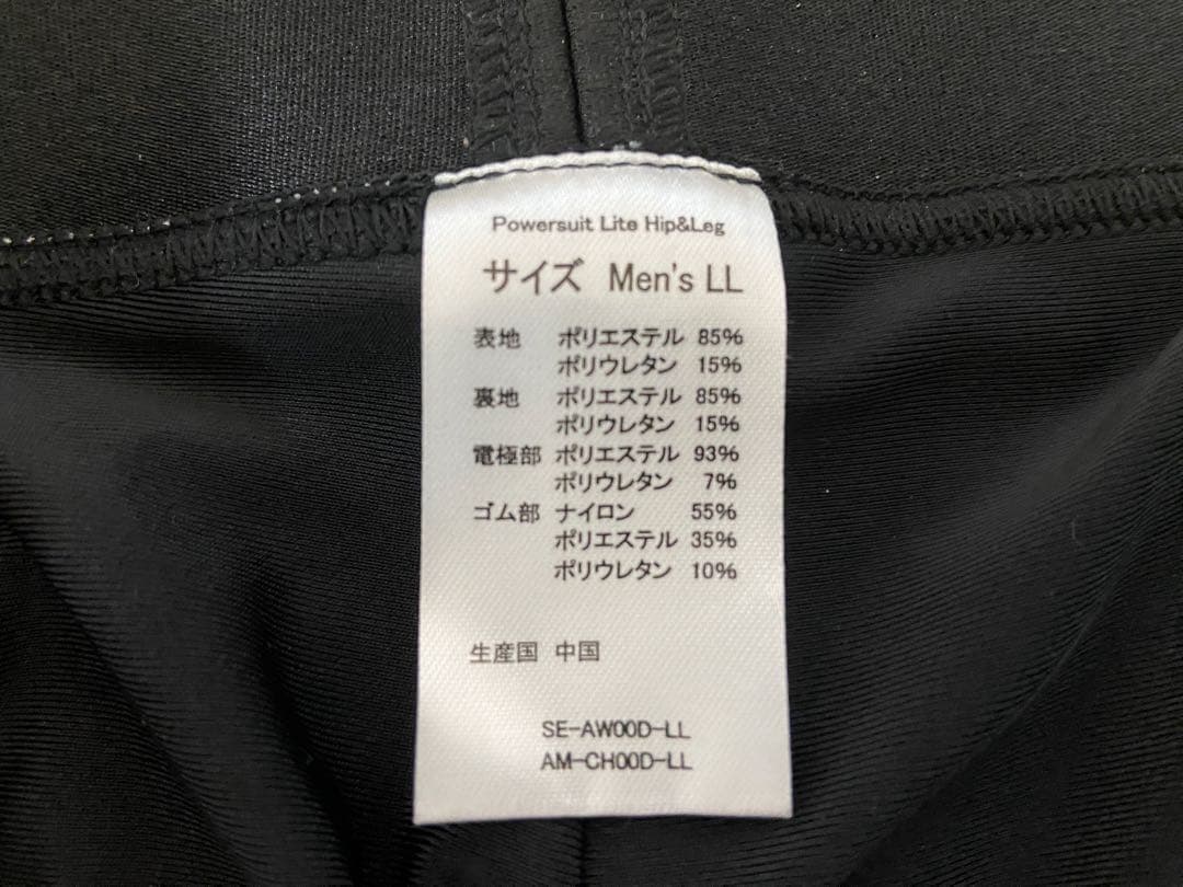 【美品】メンズLLサイズ シックスパッド パワースーツ ヒップアンドレッグ