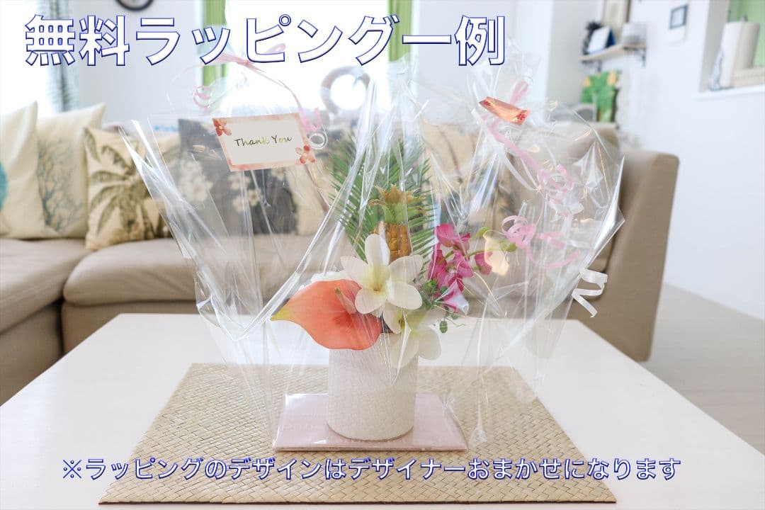 新品 ココナッツ ハワイアン フラワーアレンジメント
