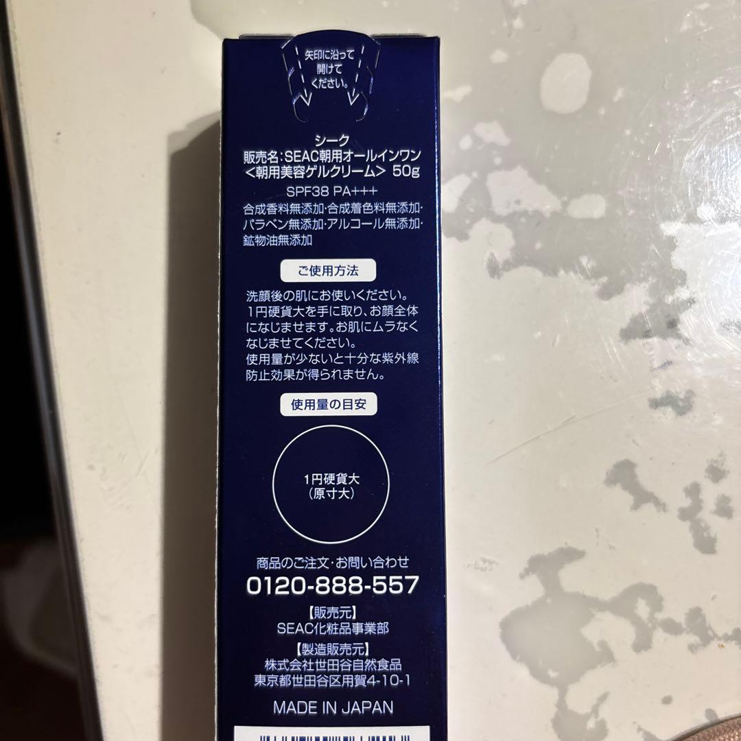 フェイスクリーム SEAC Night & Morning all in one gel