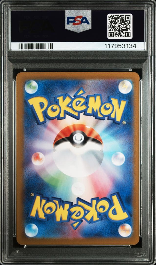 ポケモンカード　PSA10 151 御三家　進化ライン　9枚　セット
