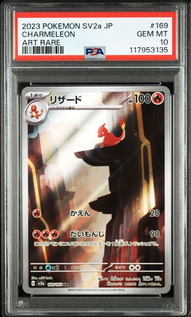 ポケモンカード　PSA10 151 御三家　進化ライン　9枚　セット