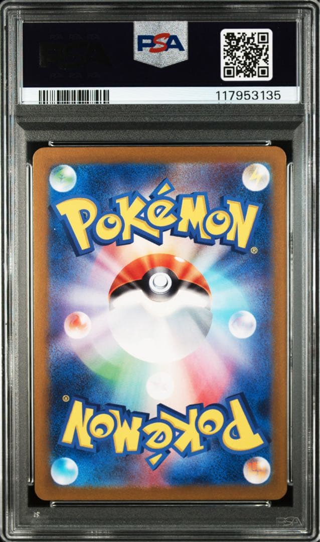 ポケモンカード　PSA10 151 御三家　進化ライン　9枚　セット