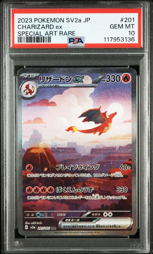 ポケモンカード　PSA10 151 御三家　進化ライン　9枚　セット