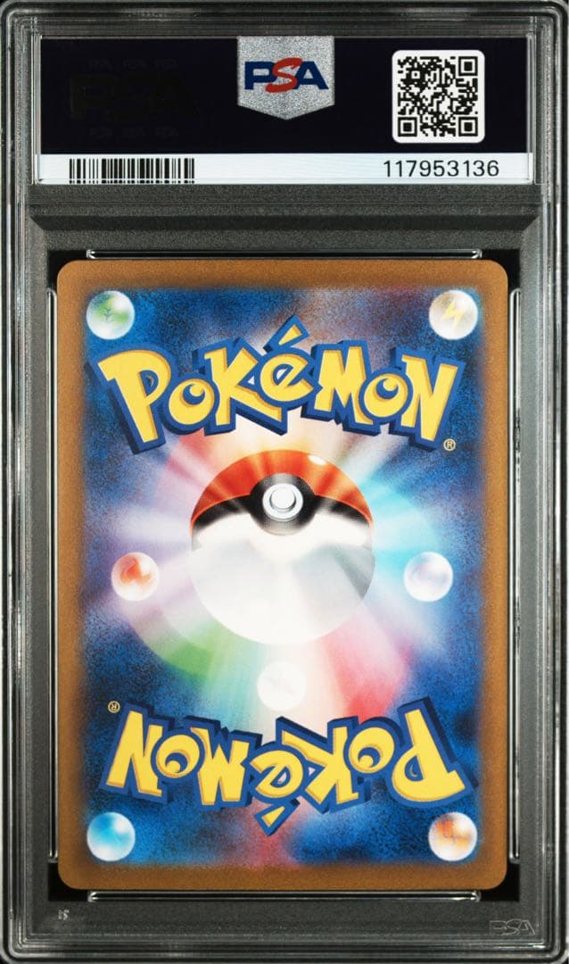 ポケモンカード　PSA10 151 御三家　進化ライン　9枚　セット