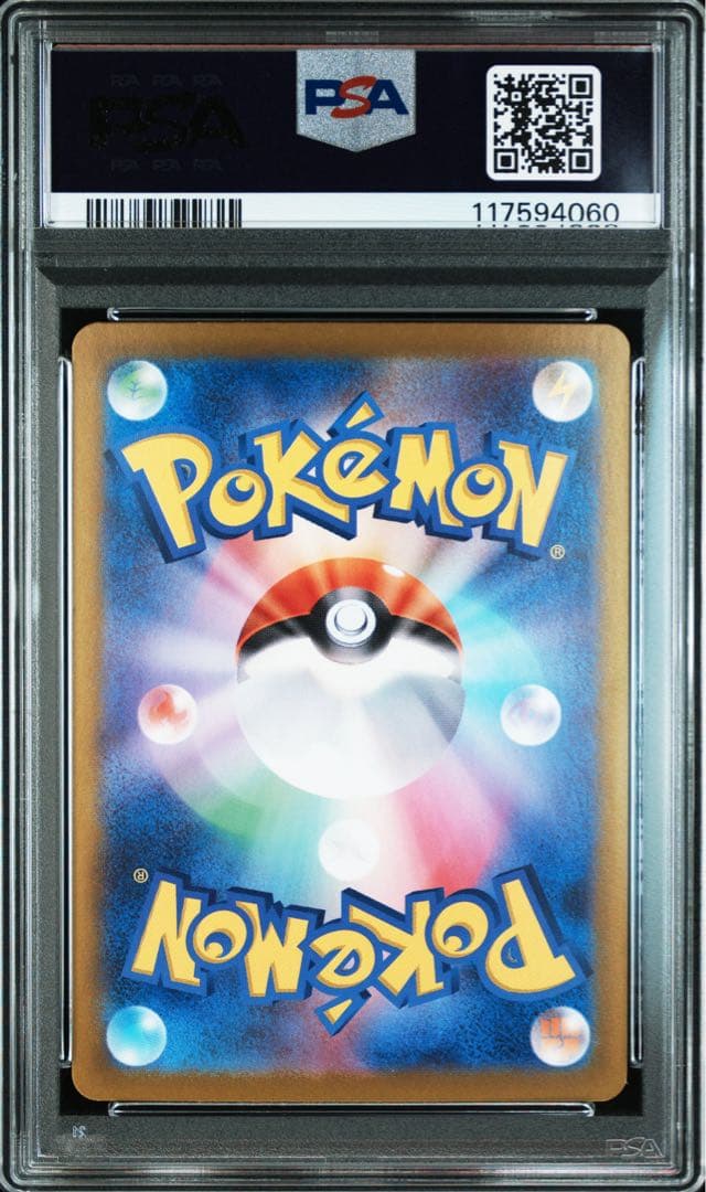 ポケモンカード　PSA10 151 御三家　進化ライン　9枚　セット