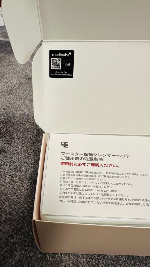 メディキューブ【公式正規品】ブースタープロミニプラス+クレンジングヘッド セット