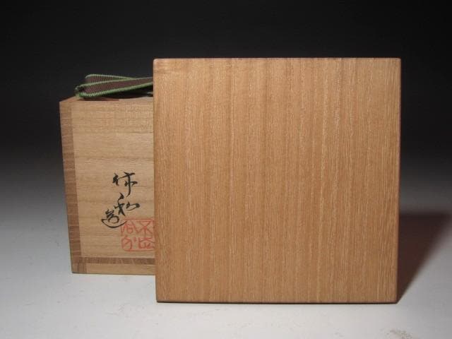 ☆　十代　三輪休雪　（休和）　茶碗「清苔」　裏千家十五代鵬雲斎の花押☆y687