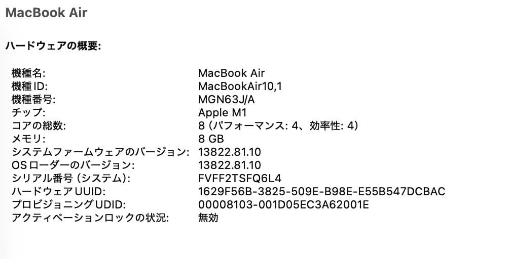 MacBook Air M1 8GB 256GB 箱あり 充電器なし