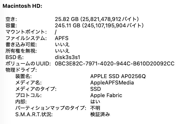 MacBook Air M1 8GB 256GB 箱あり 充電器なし