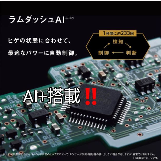 パナソニック最高峰深剃り 6枚刃 ES-LS9Q-K AI+搭載！ 新品未使用❗
