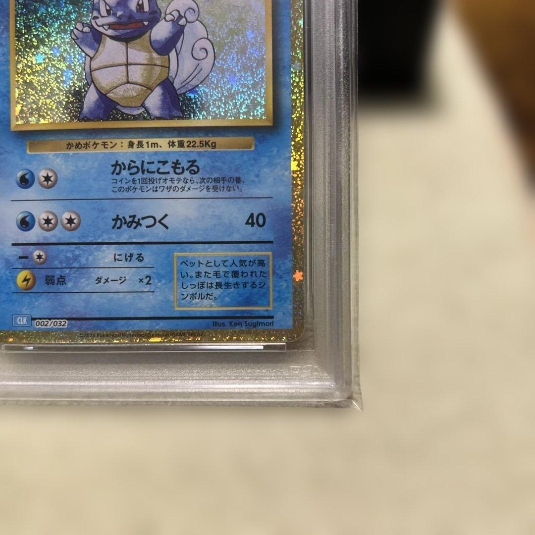 【PSA10　連番】classic ゼニガメ カメール カメックス　連番