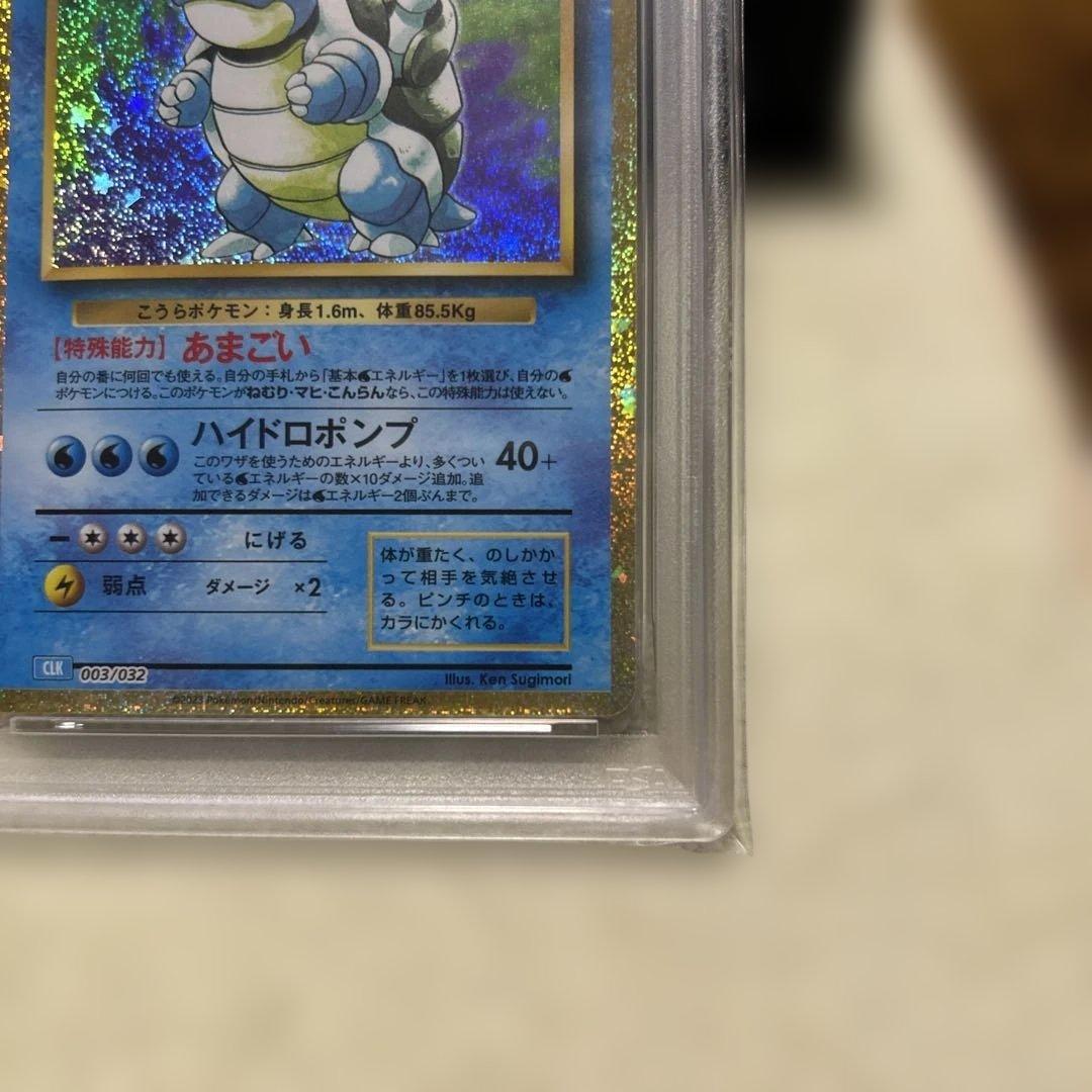 【PSA10　連番】classic ゼニガメ カメール カメックス　連番