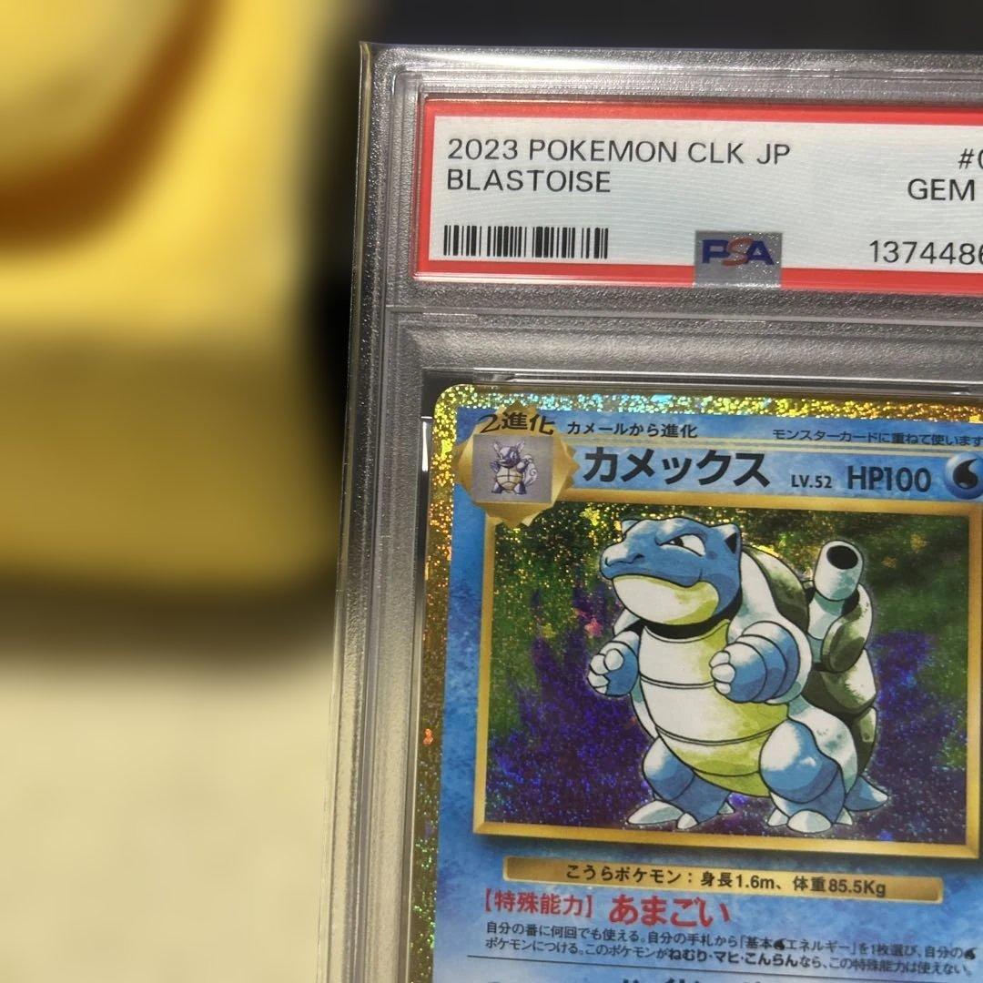 【PSA10　連番】classic ゼニガメ カメール カメックス　連番