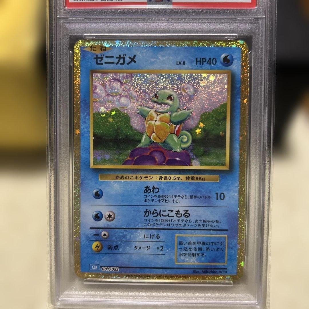 【PSA10　連番】classic ゼニガメ カメール カメックス　連番