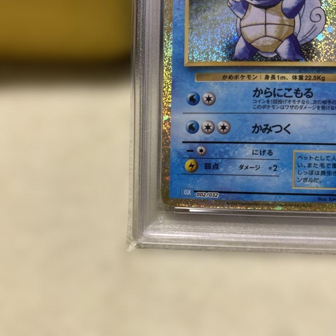 【PSA10　連番】classic ゼニガメ カメール カメックス　連番