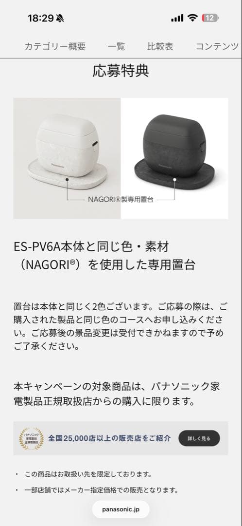 LAMDASH PALM IN NAGORI 専用起台　ES-PV6A-K