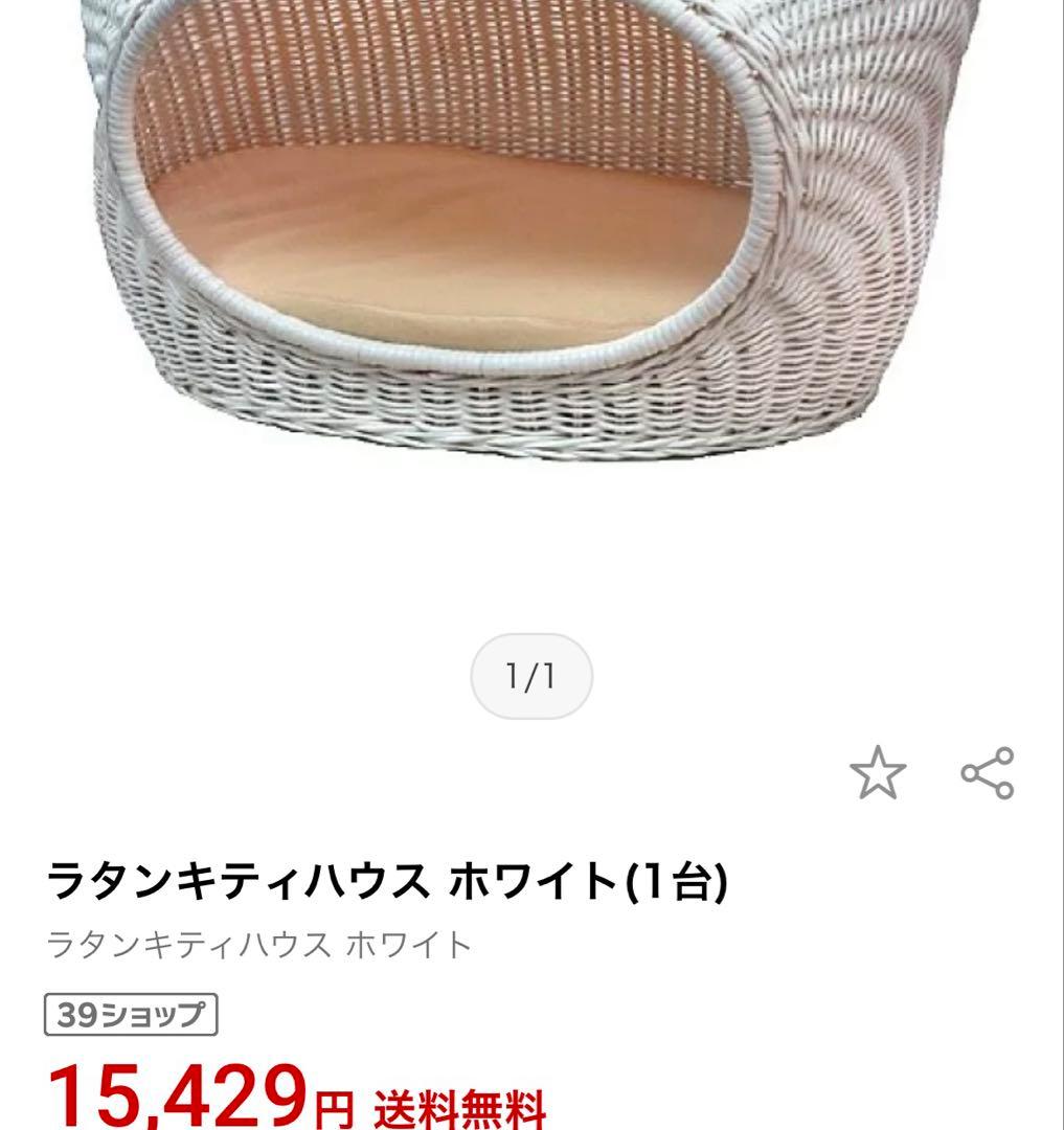 ラタン 猫ベッド