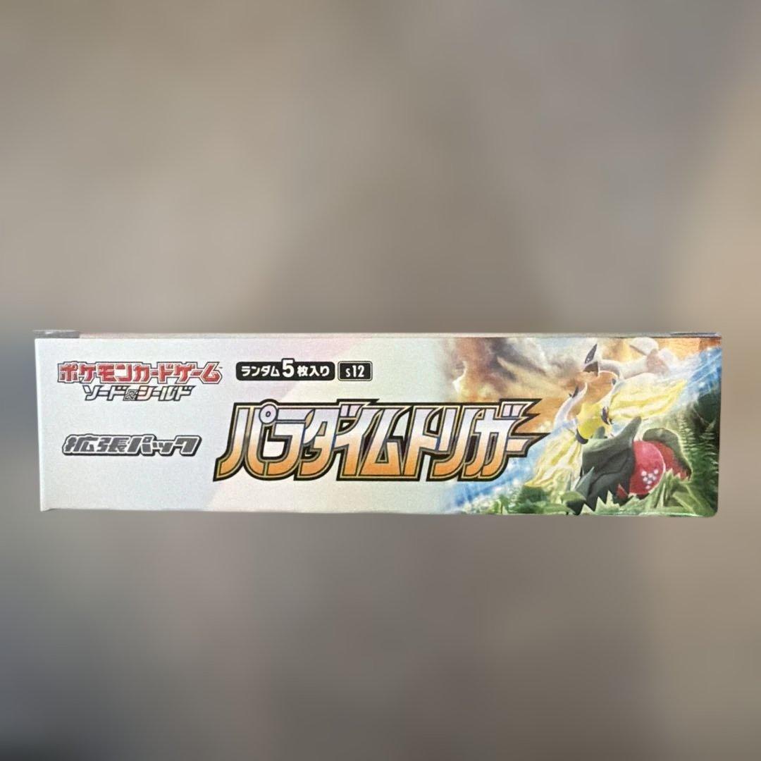 【即日発送可】パラダイムトリガー1box シュリンク無し、新品、未開封