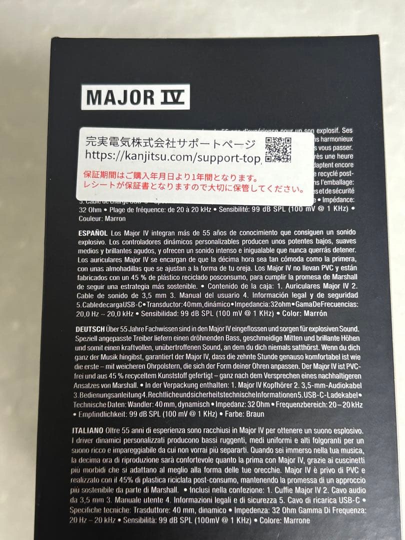 Marshall Major IV ワイヤレスヘッドホン ブラウン
